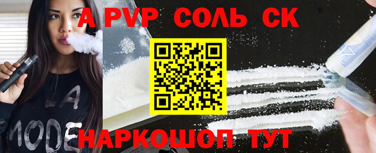 Свободный  Альфа ПВП СК  Вход с VPN 