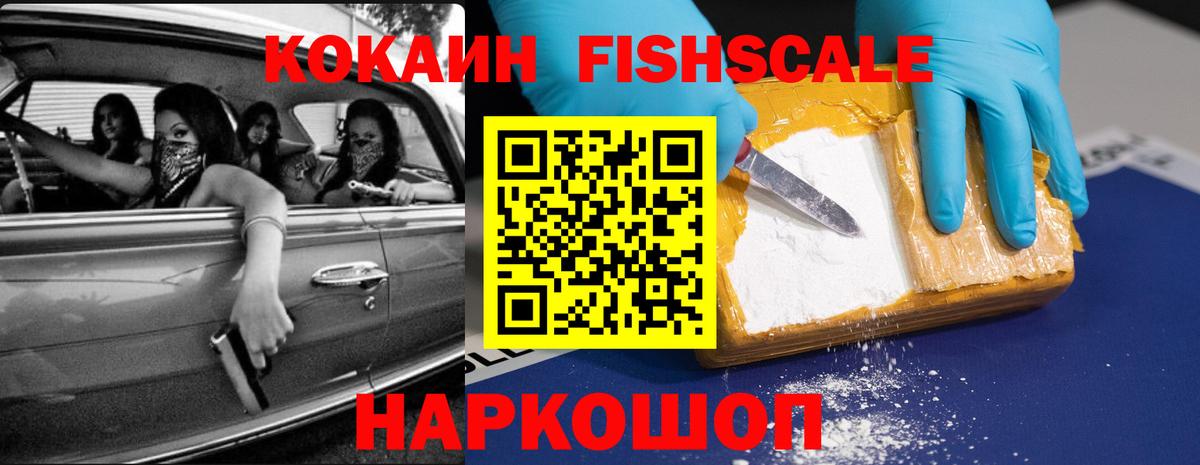 Кокаин Эквадор  Вход с VPN  Cocaine Колумбийский  Свободный 