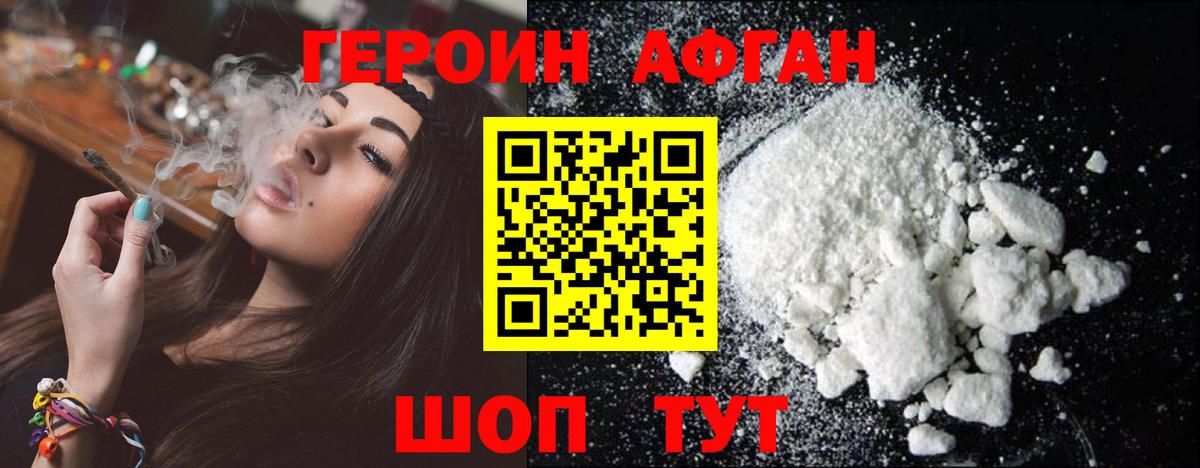 Свободный  Героин VHQ  Вход с VPN 