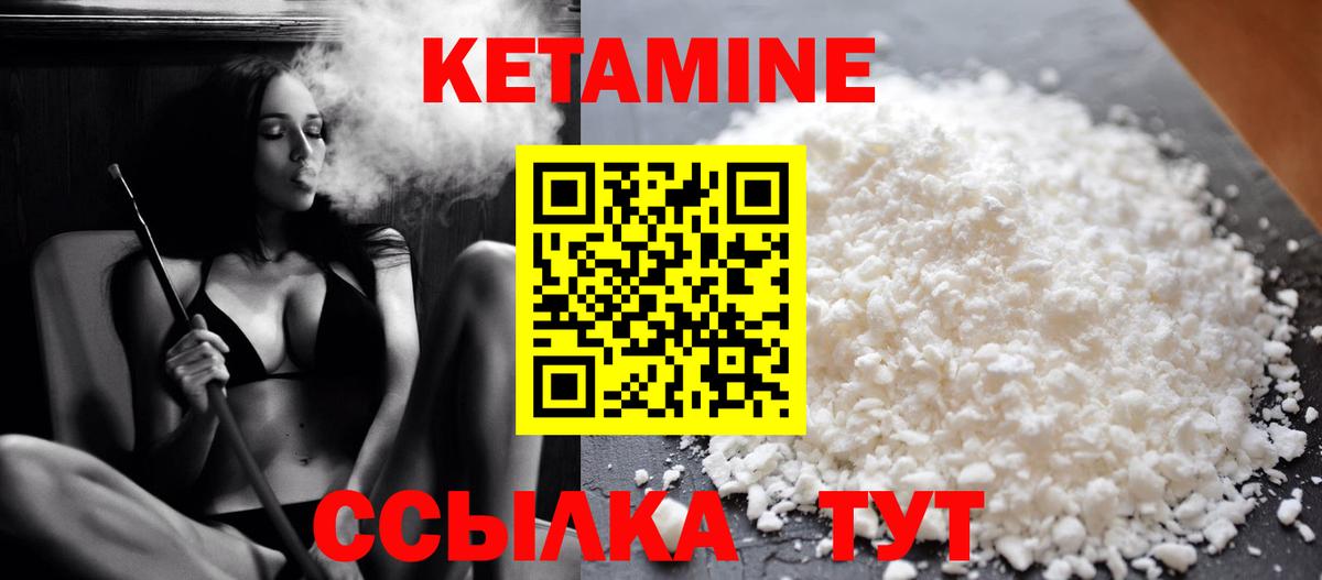 Кетамин ketamine Свободный
