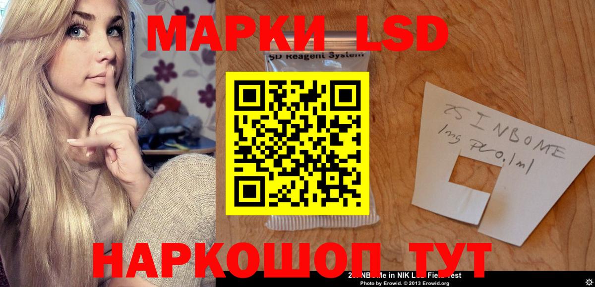 Лсд 25 экстази ecstasy Свободный