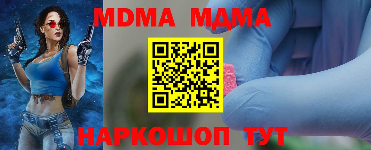 МДМА Molly  MDMA crystal  Свободный  MDMA  Вход с VPN 