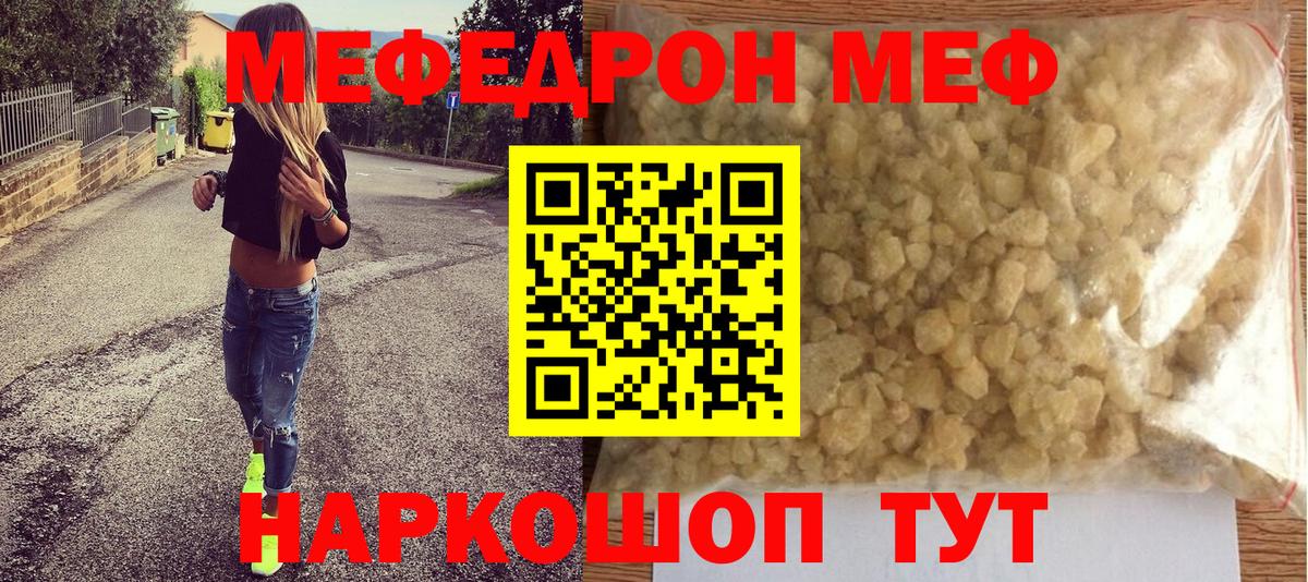 Меф мука Свободный