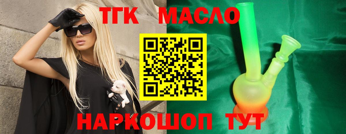 ТГК THC oil Свободный
