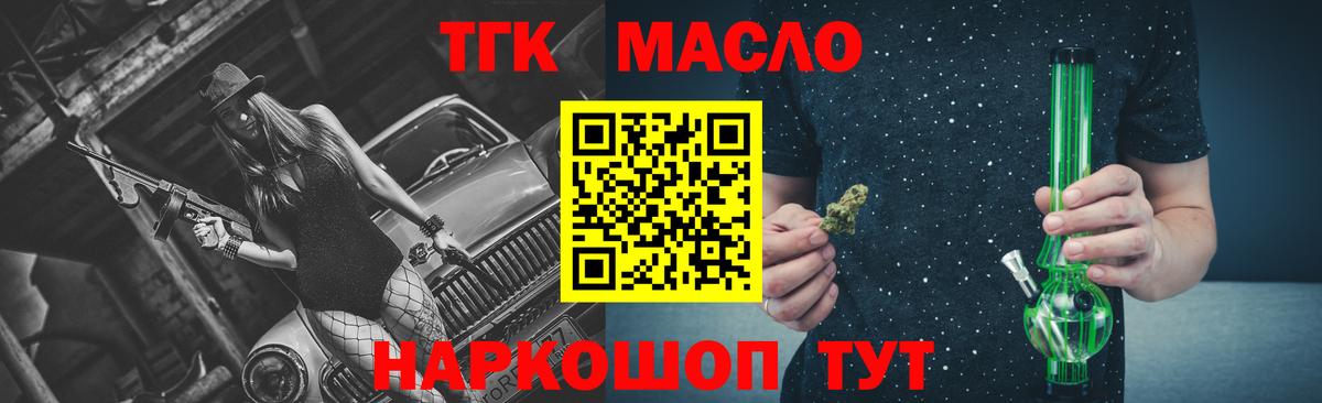 Дистиллят ТГК жижа  Вход с VPN  Свободный  Дистиллят ТГК жижа 
