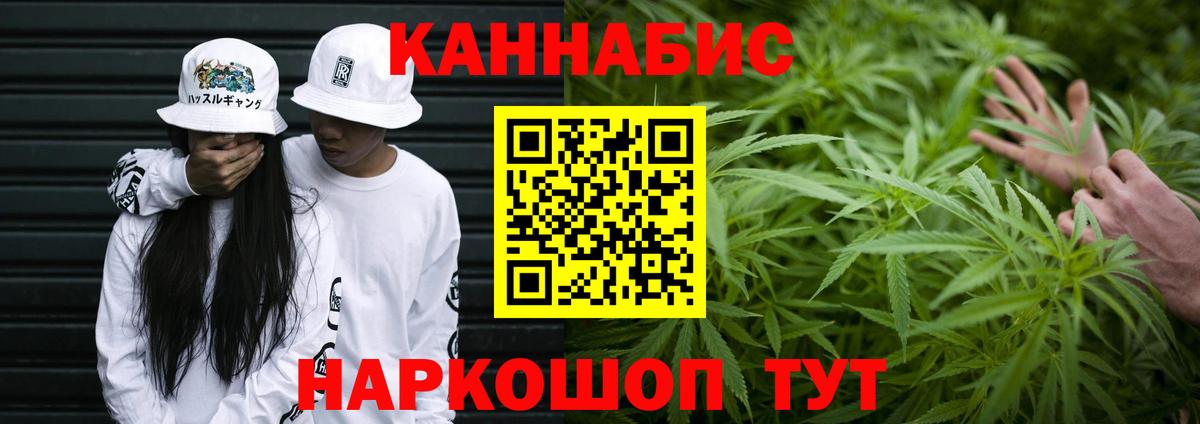 Каннабис White Widow Свободный